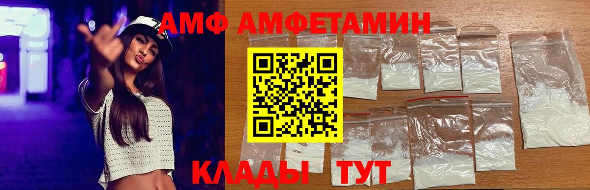 Нурлат  АМФ  Вход с VPN  Amphetamine 97% 