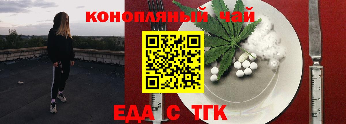 Печенье с ТГК конопля  Вход с VPN  Нурлат 