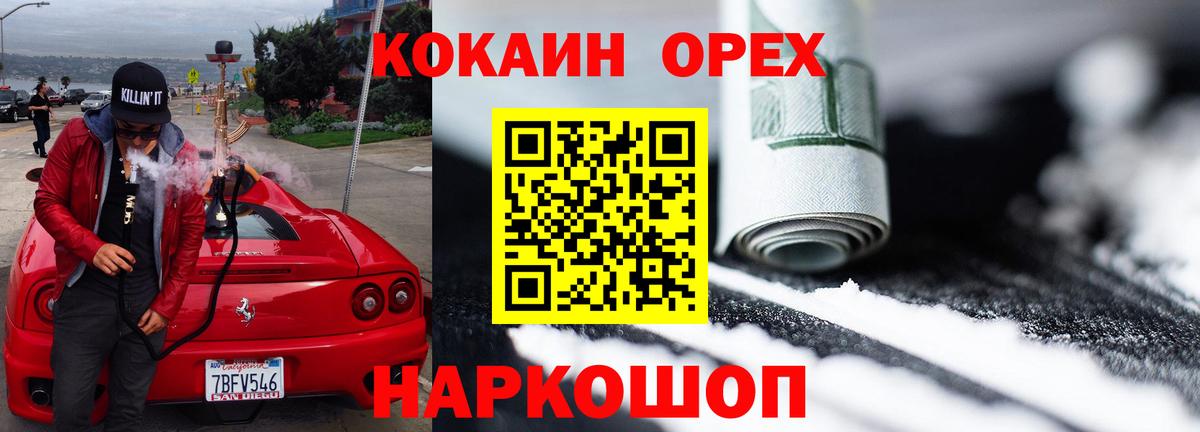 COCAIN VHQ  COCAIN  Cocaine 99%  Нурлат  Вход с VPN 