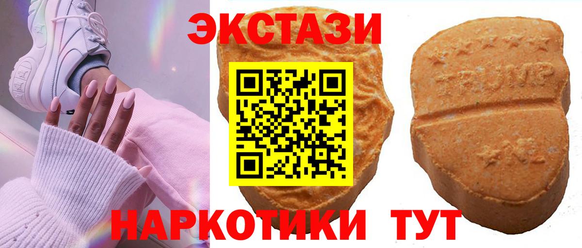 Экстази 280мг Нурлат
