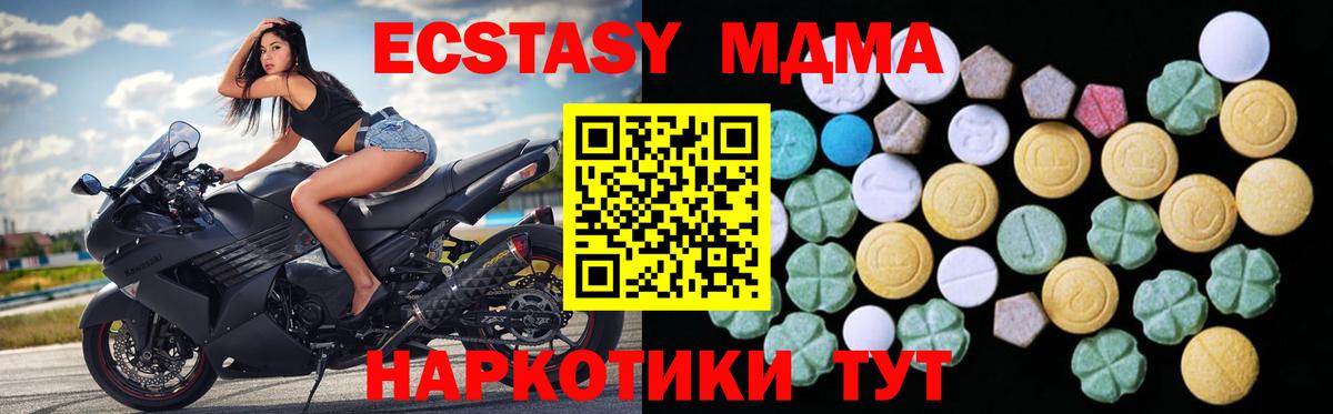 Ecstasy круглые  где продают   Нурлат  Экстази бентли  Вход с VPN 