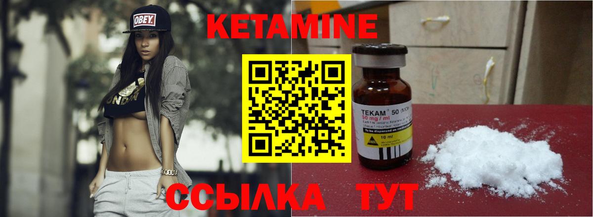 Нурлат  КЕТАМИН ketamine  Вход с VPN 