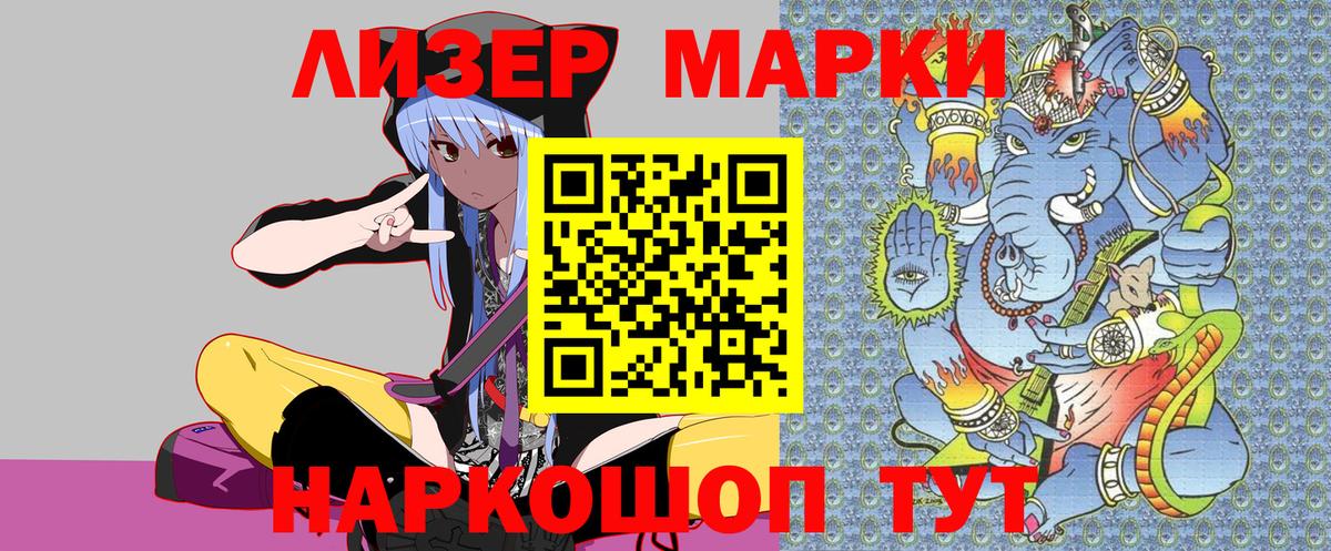 Марки 25I-NBOMe 1,5мг  Марки 25I-NBOMe 1,5мг  Нурлат  Вход с VPN 