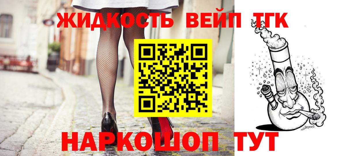 Нурлат  ТГК THC oil  Вход с VPN  Дистиллят ТГК вейп 