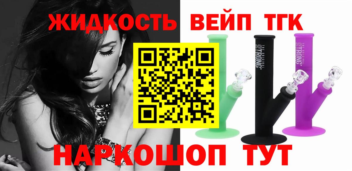 ТГК гашишное масло Нурлат